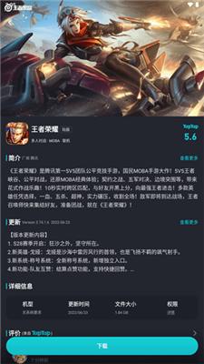 Tap加速器免费版
