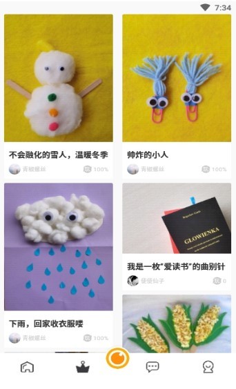达达兔手作截图1
