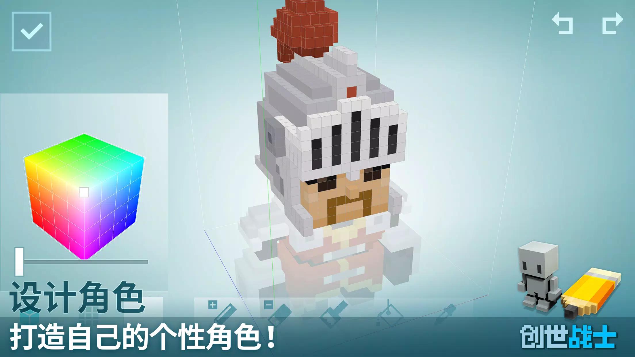 创世战士国际服截图1