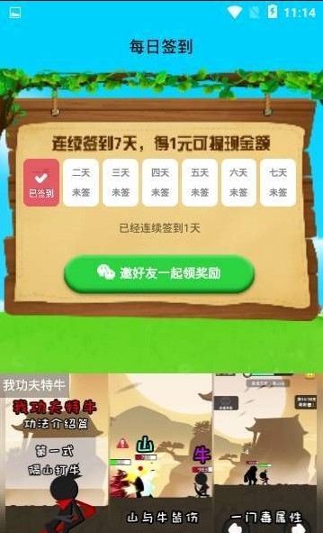 我养鸡贼6截图0