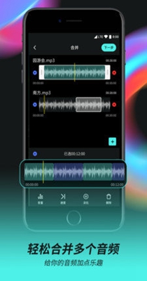 音频音乐剪辑器.jpg