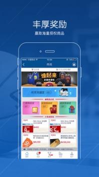 天天NBA截图2