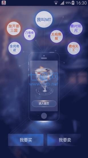 指趣安全收银台截图2
