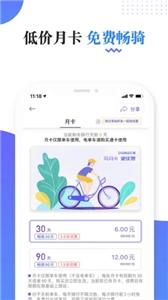 叮嗒出行共享单车