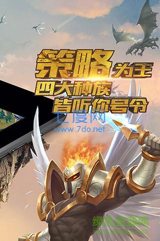 朋友玩巨龙之战