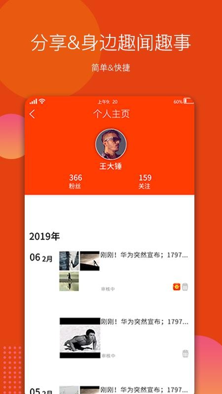 顽狸截图2