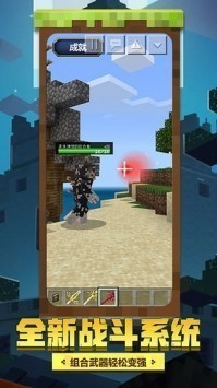 我的世界地下城手机版截图1