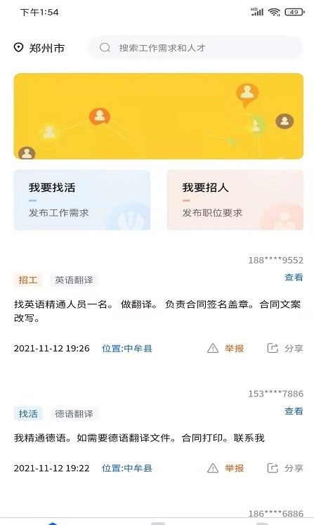 工田招聘.jpg
