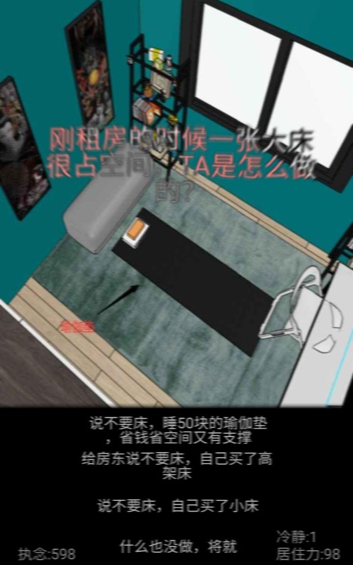 居住训练器安卓版游戏.jpg.jpg