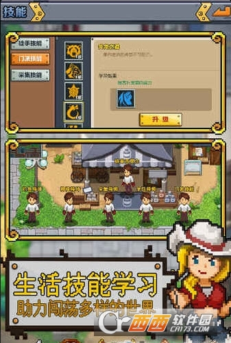 功夫农场手游 v2.0 安卓版