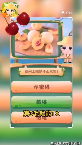 美食大百科游戏红包版图片1