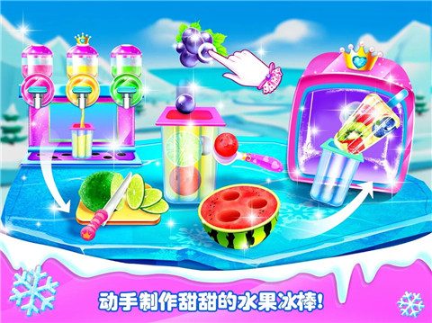 冰淇淋小卖部