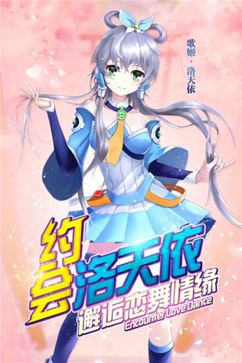 梦幻恋舞 果盘版截图3