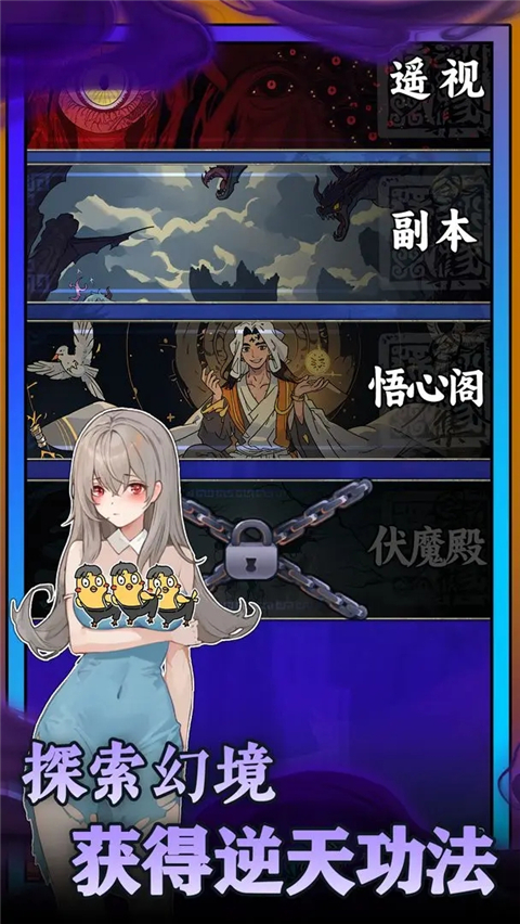 无敌从木鱼开始官方版 v1.1.2