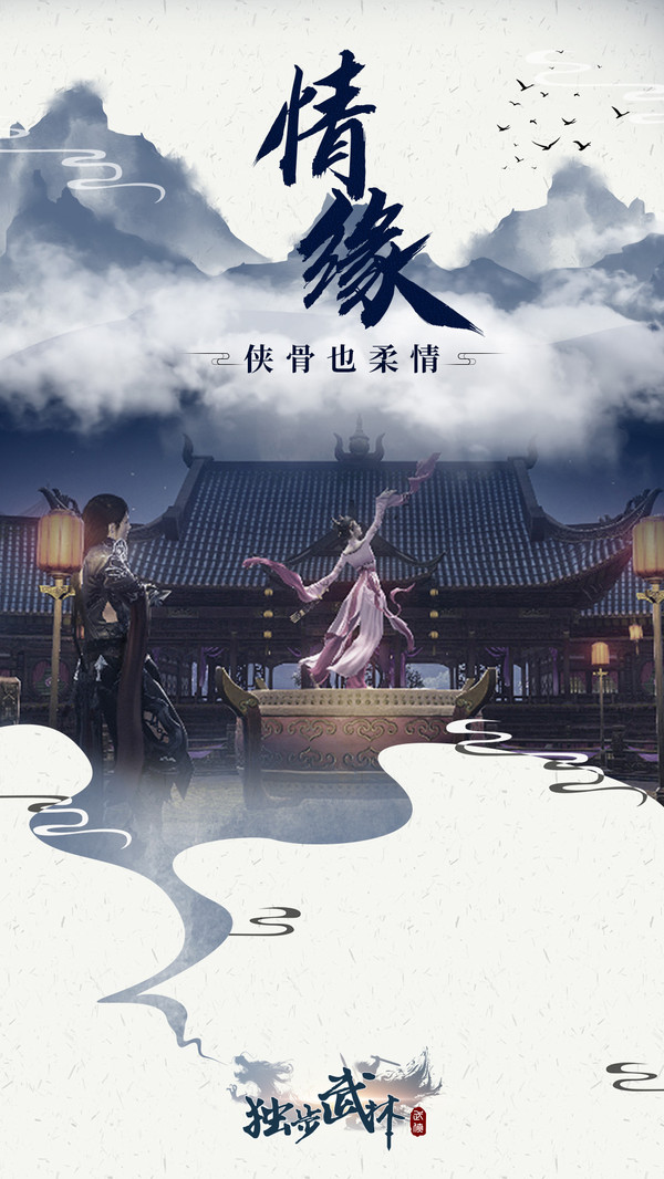 独步武林宗师霸主手游官方版  v5.2.1