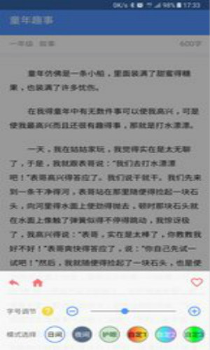 小学作文