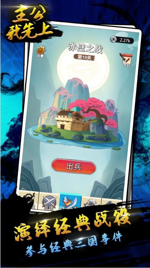 主公我先上手游