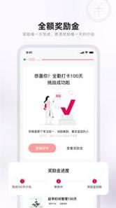 趁早行动截图1