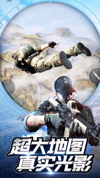 枪炮世界破解版 v2.1.6