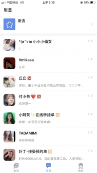 高手电竞截图2