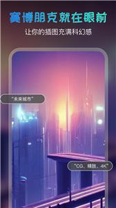 AI绘画宝免费版