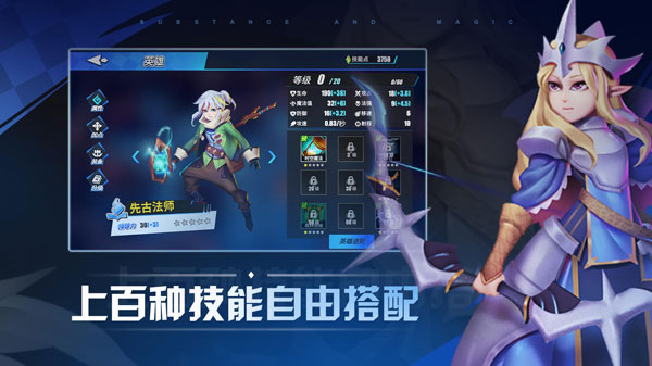 物质与魔法 最新版截图1