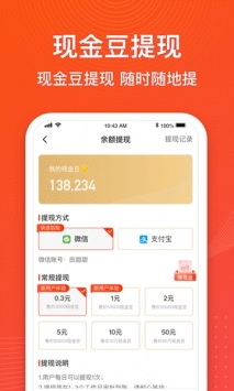 金猪记步截图2