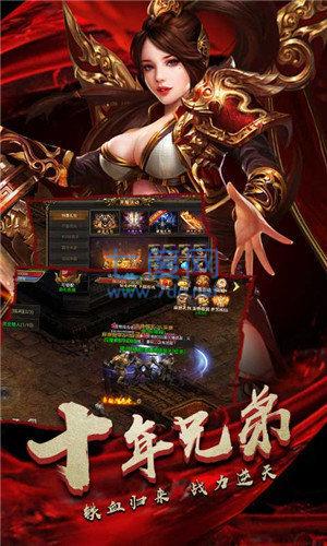 魔域手游无限魔石截图0