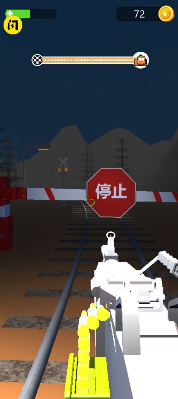 开火车了  v1.0.1