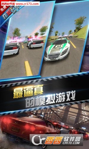狂怒飞车免兑换码版 v1.8.7安卓版