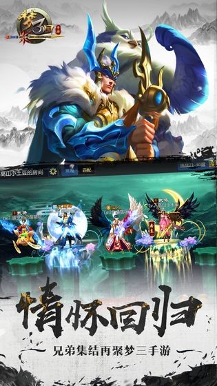 梦三国  v6.3.3