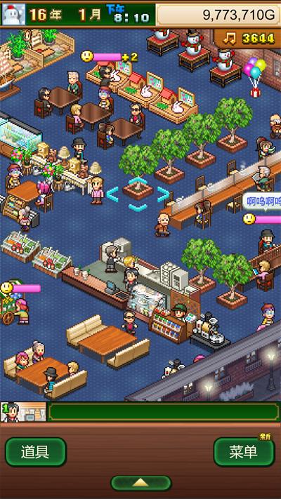 创意咖啡店物语正版