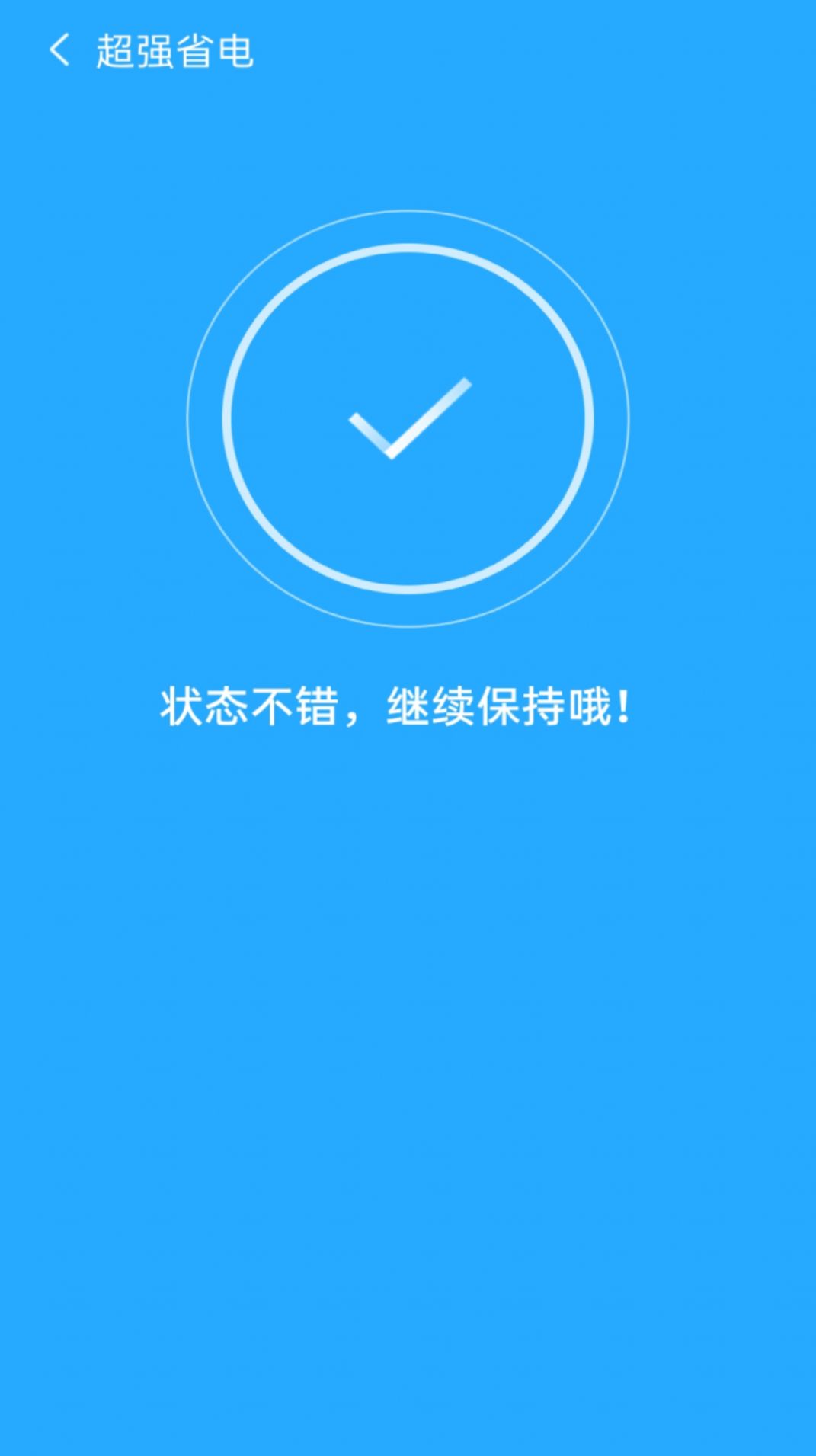 旋风智能清理截图2