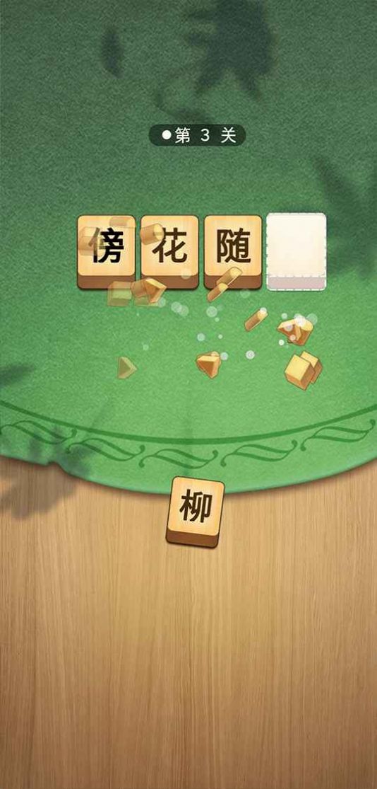 答题一点通游戏红包版图片1