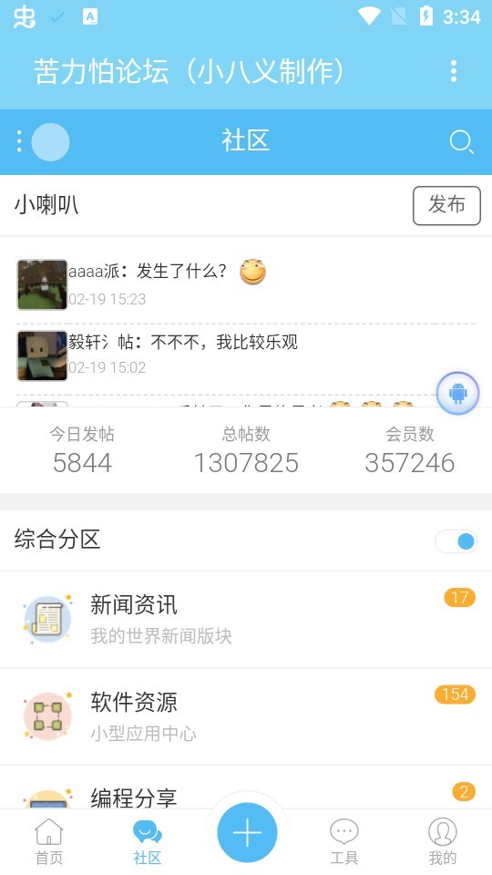 苦力怕论坛我的世界国际服武器包4.0.0正版图片1