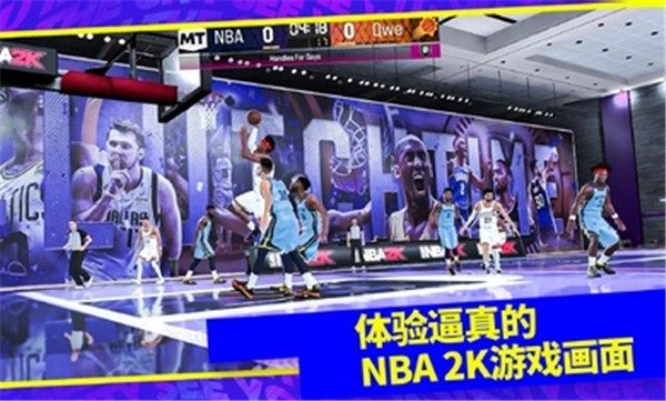 我的NBA2K24直装版 v203.03.22249125