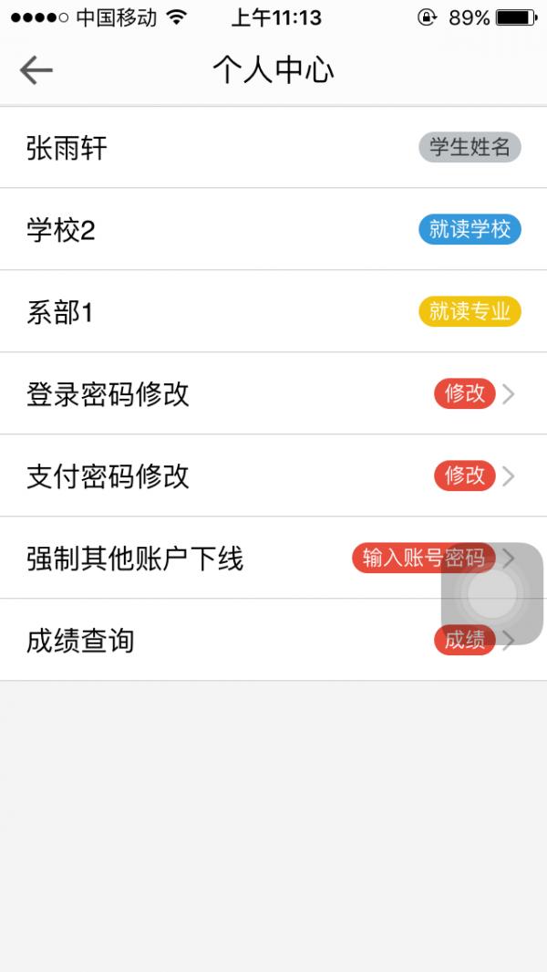 智慧大学 版本：v4.2.0