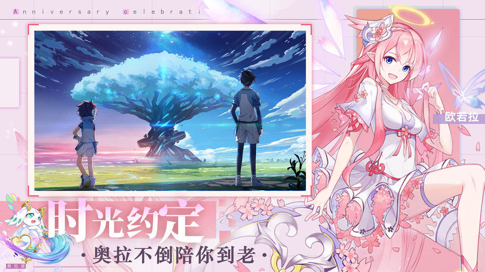 奥拉星1.0.155无限星币最新版2020 截图0