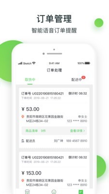 优小菜商家 v1.0.8