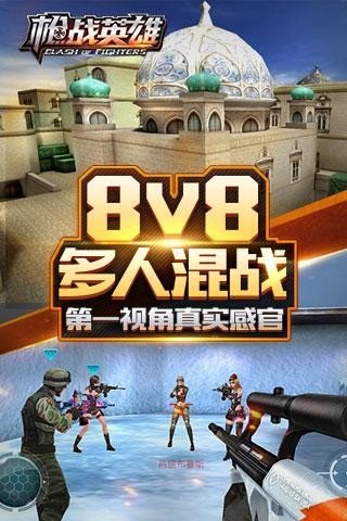 枪战英雄小米版 版本：v0.6.4.042