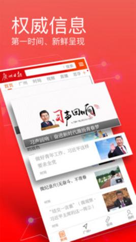 广州日报头版.jpg