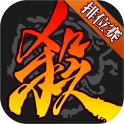 三国杀阴间版