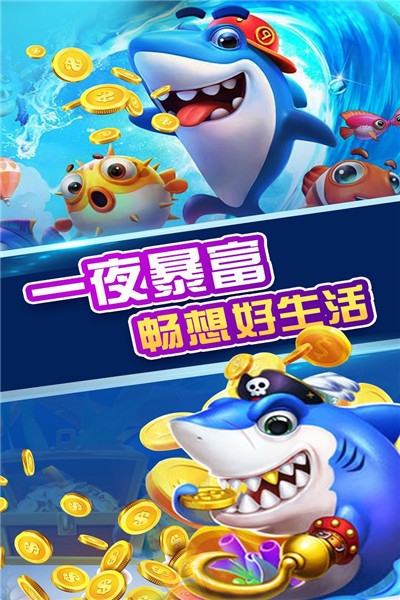 皇家至尊捕鱼无限金币钻石版截图2
