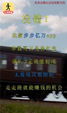 步步亿万2红包版截图0