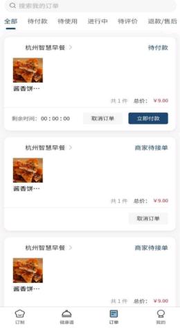 早食好专利 v1.3.4