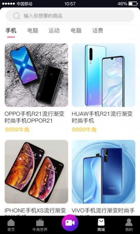 抖牛短视频app官方版图片1