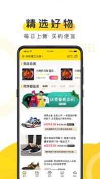 俺来也截图1