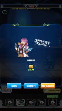 机甲超能打截图3