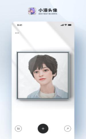 小漫头像截图1