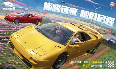 巅峰极速 S2新赛季 v3.1.5